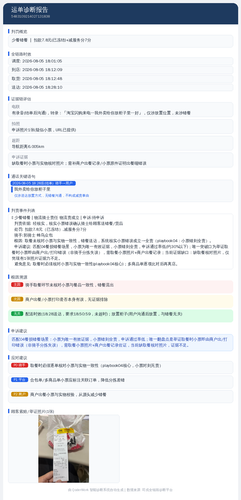 diag 20260805 194031.png