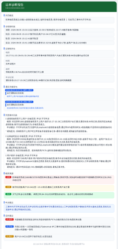 diag 20260805 193134.png