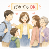27. だれでも — siapa saja