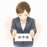 42. ～様（～さま）— sapaan hormat
