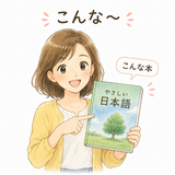 29. こんな～ — seperti ini
