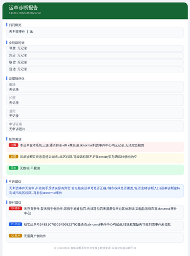 diag 20260805 193311.png