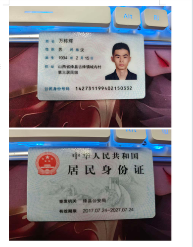 idcard 117732 1.png