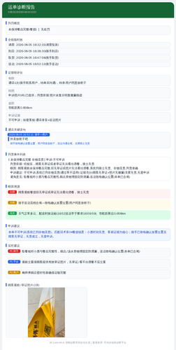diag 20260805 200537.png