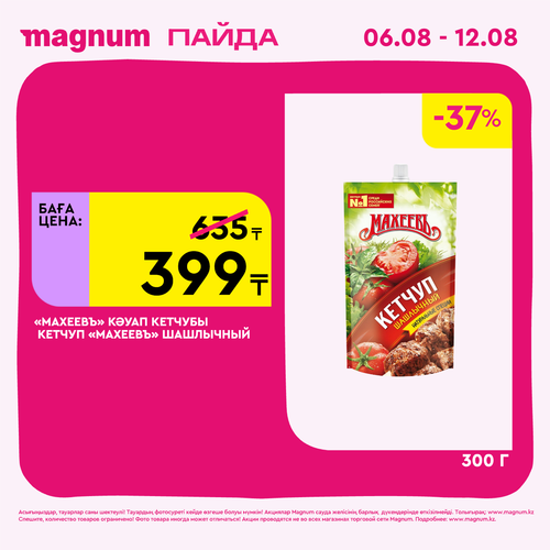 Magnum 1440x1440 1 tov (76).png