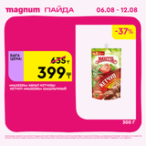 Magnum 1440x1440 1 tov (76)