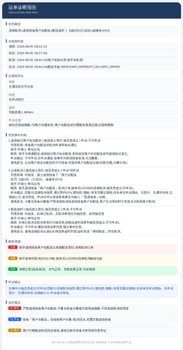 diag 20260805 201115.png