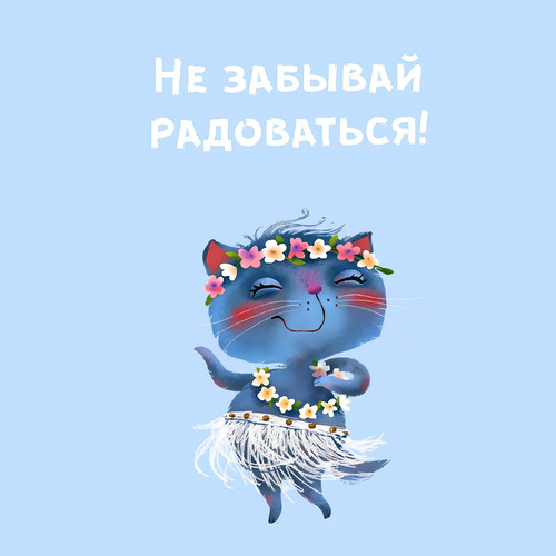 забавные написи, мотивация (3).jpg