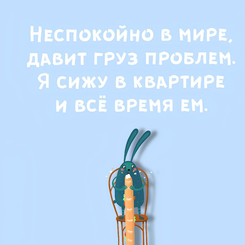 забавные написи, мотивация (4).jpg