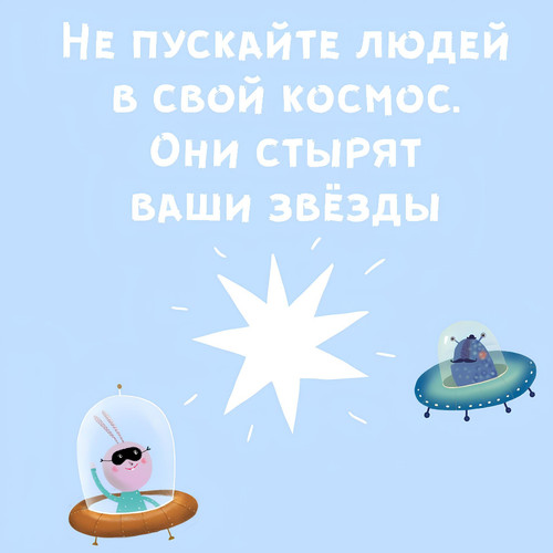 забавные написи, мотивация (2).jpg