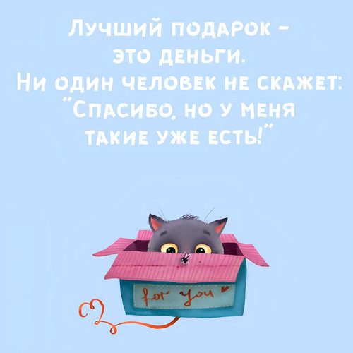 забавные написи, мотивация (6).jpg