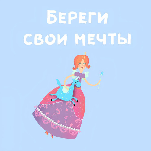 забавные написи, мотивация (7).jpg