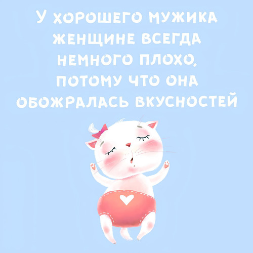 забавные написи, мотивация (8).jpg