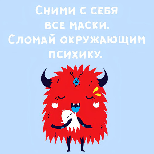 забавные написи, мотивация (10).jpg