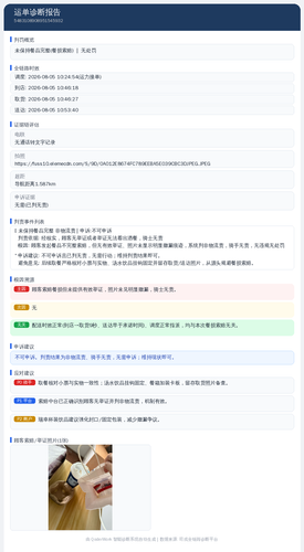 diag 20260805 200347.png