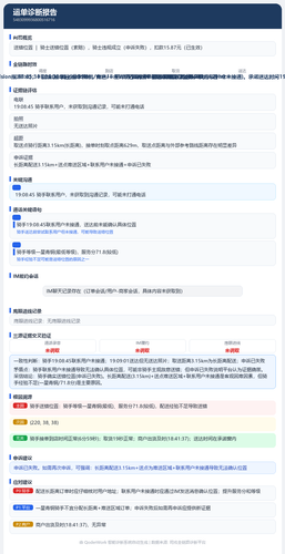 waybill 5483099936800516716.png