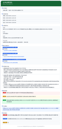 diag 20260805 142100.png