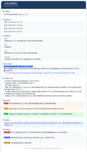 diag 20260805 141505.png