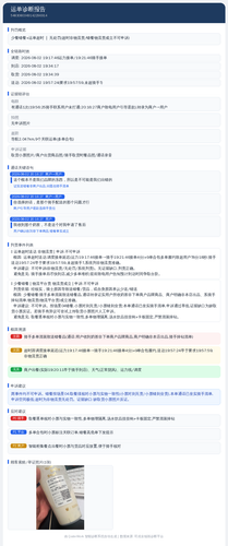 diag 20260805 143726.png
