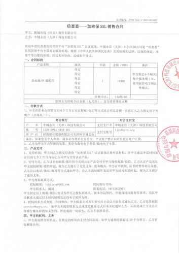 contract 117742 1 page 1.png