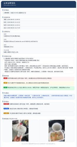 diag 20260805 140751.png