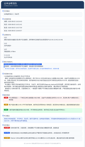 diag 20260805 144333.png