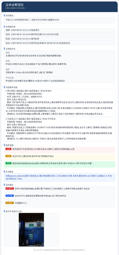 diag 20260805 140433.png