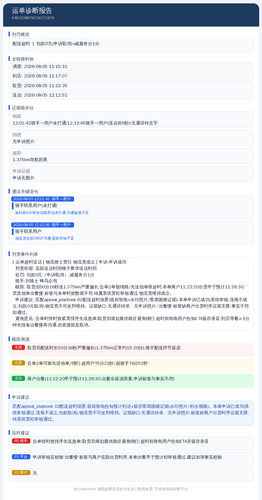 diag 20260805 142212.png