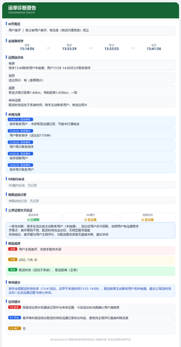 waybill 5483099684361546578.png