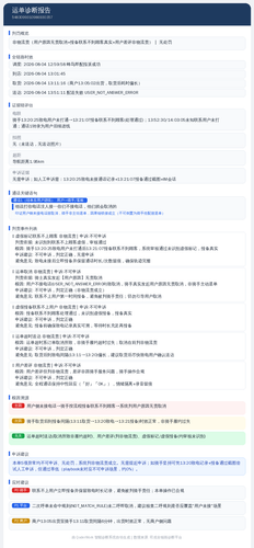 diag 20260805 144112.png