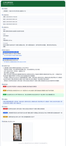 diag 20260805 143012.png