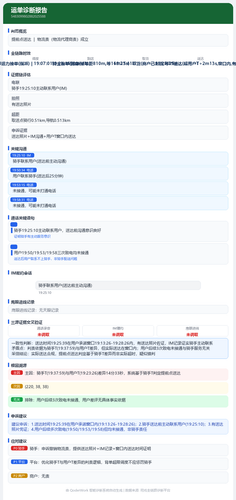 report 5483099802882025588 ub.png