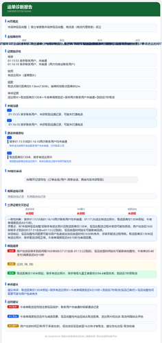 waybill 5483099197256182446.png
