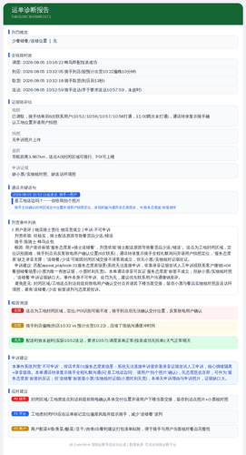 diag 20260805 141355.png