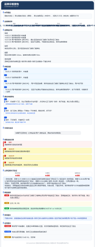 waybill 5338944620361296144.png
