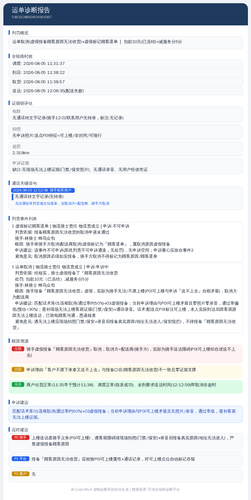 diag 20260805 142331.png