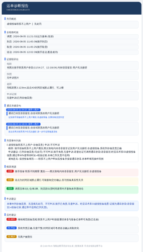 diag 20260805 142417.png