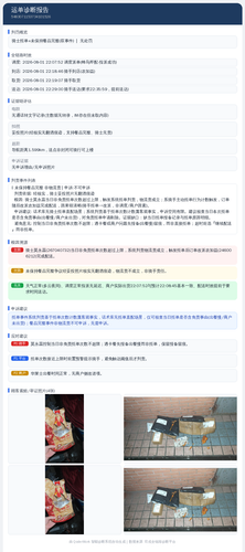 diag 20260805 141701.png