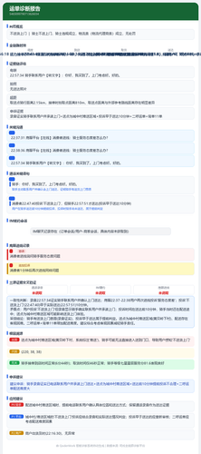 waybill 5483099790713826034.png