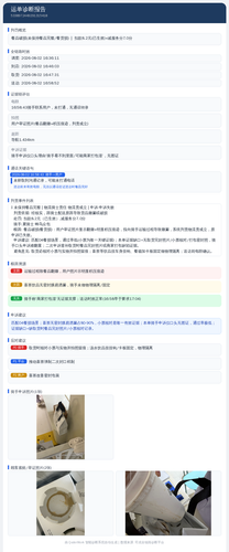 diag 20260805 143526.png