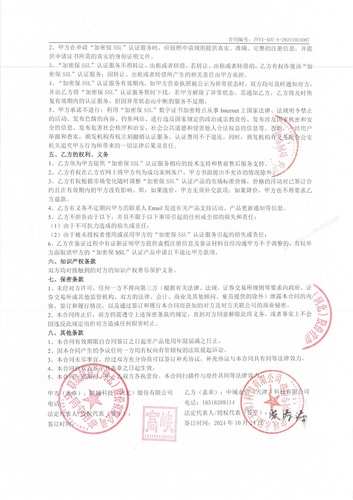 contract 117742 1 page 2.png