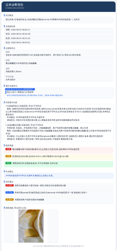 diag 20260805 142629.png