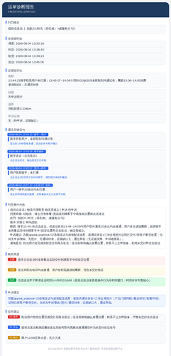 diag 20260805 143940.png