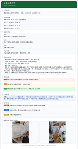diag 20260805 141849.png