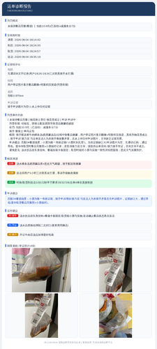 diag 20260805 144544.png