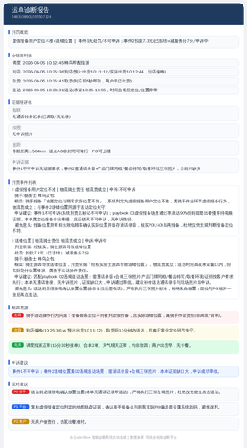 diag 20260805 141244.png