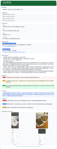 diag 20260805 143146.png