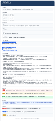 diag 20260806 121726.png