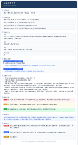 diag 20260806 123250.png