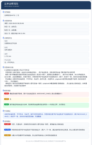 diag 20260806 123341.png